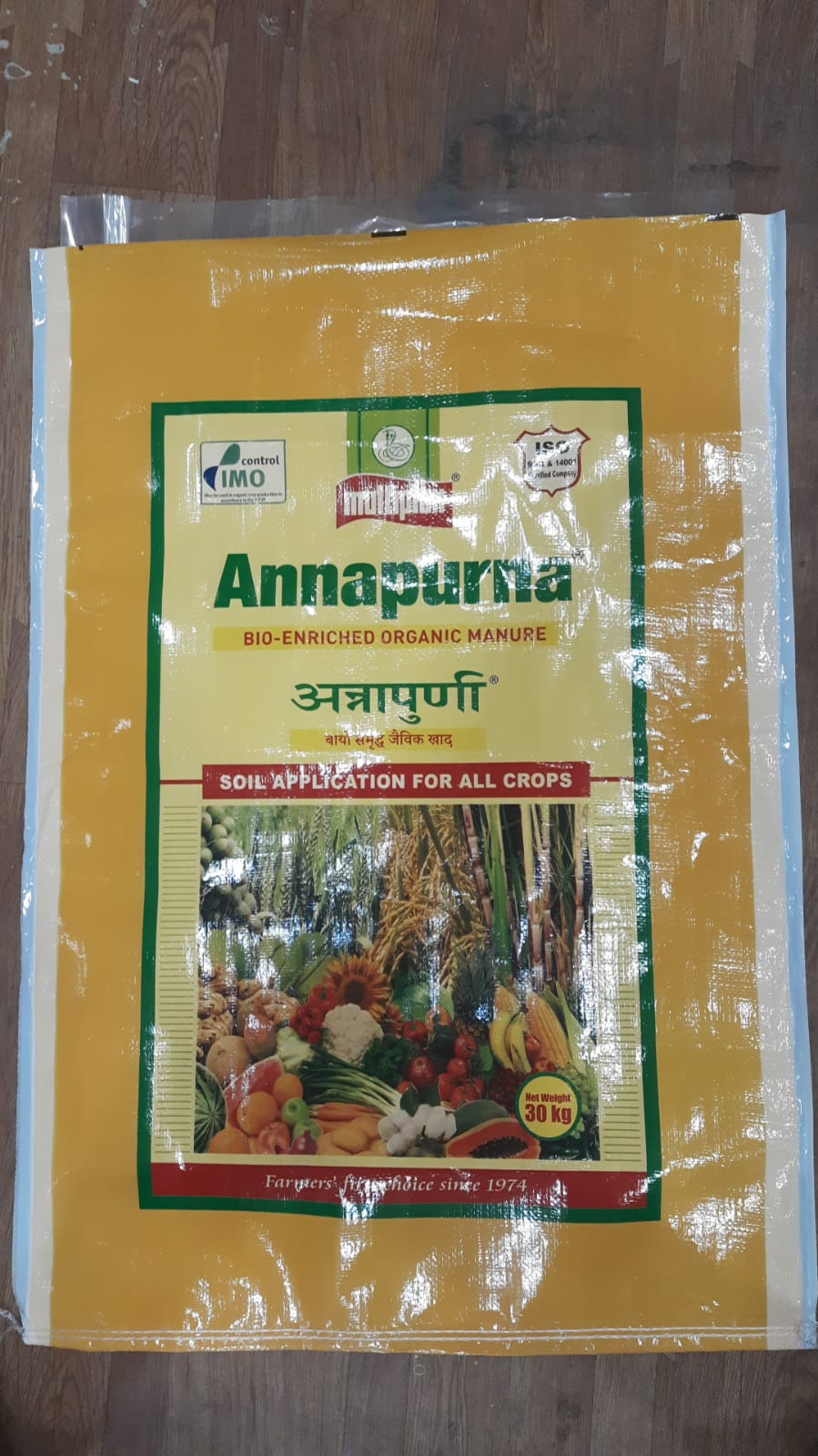 BOPP Laminated Fertilizer Bag